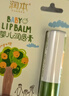 润本（RUNBEN）儿童唇膏婴儿护唇膏宝宝润唇膏 防皴滋润保湿防干裂4g*2随机发货 实拍图