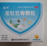 龙牡壮骨颗粒5g*30袋 婴儿钙颗粒 乳酸钙 有机钙婴幼儿长个子 调理肠胃 消积食 夜晚睡觉惊醒 实拍图