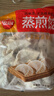 思念玉米蔬菜猪肉蒸煎饺1kg约50只 速食饺子早餐半成品生鲜年货送礼 实拍图