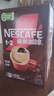 雀巢（Nestle）【樊振东同款】咖啡粉1+2特浓低糖*速溶三合一冲调饮品90条*2盒 实拍图