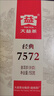 大益【年货送礼】茶叶 普洱茶  7572 经典标杆熟茶 自饮 精致小饼 单饼装 150g*1饼 实拍图