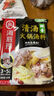 海底捞火锅底料 美味清真牛骨清汤火锅底料160g 鲜香一料多用 实拍图