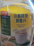 西麦小麦胚芽燕麦片1000g 全谷物营养早餐无额外添加蔗糖 实拍图