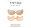 浪莎胸贴女婚纱专用隐形夏季薄款小胸聚拢上托性感乳贴拍照  C/D杯 实拍图