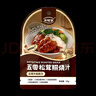 臻味坊日式风味松茸照烧汁鸡腿肉鱼焖饭酱汁50g*3袋 实拍图