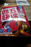 四五快读全套全彩图升级版：幼儿快速识字阅读法（套装全8册）正版赠送图书配套生字、词语音频暑假作业 一升二暑假衔接 小升初暑假衔接 儿童年货节送礼 实拍图