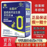 倍莱鲜富硒高钙益生菌羊奶粉隆力奇正品中老年成人补充钙硒营养品羊乳粉 12盒囤货装【超划算】 实拍图