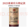 张裕（CHANGYU）多名利精品干红赤霞珠葡萄酒单瓶自饮入门级微醺红酒自营年货送礼 实拍图