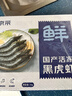 鲜京采 鲜冻大号黑虎虾 去冰净重2斤 31-40只/盒 斑节对虾 实拍图