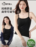 都市丽人【100%纯棉】吊带背心夏季内搭薄款遮副乳外穿显瘦打底无袖上衣 实拍图