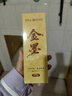 荣宝斋 金墨汁 初学者成人书法作品专用高光金粉墨水春联对联斗方快干 金墨汁250克 实拍图