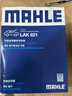马勒（MAHLE）带炭PM2.5空调滤芯LAK621(明锐/速腾/迈腾/途观/高6/野帝昊锐速派 实拍图