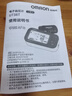 欧姆龙（OMRON）房颤血压计血压仪家用医用测量仪高精准智律波老人U738T 年货 实拍图