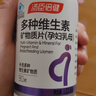 汤臣倍健孕妇多种维生素矿物质片90片 孕妇乳母钙片复合含叶酸维生素C孕中 实拍图