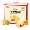 江中猴姑【侯明昊同款】养胃经典酥性猴头菇饼干年货礼盒960g营养早餐零食 实拍图