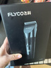 飞科(FLYCO)电动理发器FC5908成人儿童婴儿电推剪家用剃头神器自理发器理发推子配理发工具年货礼物 实拍图