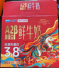 天润 新疆产地 A2β-酪蛋白鲜奶 巴氏杀菌鲜牛奶210g*6瓶【京东专供】 实拍图