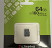 金士顿（Kingston）64GB TF（MicroSD） 存储卡 U1 A1 V10 内存卡 读速100MB/s 适配无人机/运动相机/switch/监控 实拍图
