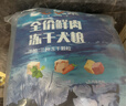 豆柴（docile）冻干四拼狗粮无谷冻干粮全年龄段全品种幼犬成犬10kg 实拍图