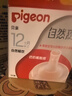 贝亲（Pigeon）自然离乳吸嘴组 含重力球吸管 原装配件12月+ BA155 实拍图