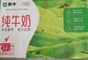 蒙牛全脂纯牛奶250ml*24盒 家庭量贩 年货礼盒 部分地区10月产 实拍图