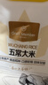 1号会员店【2025年新米】五常大米 2.5kg GB/T19266 正宗东北大米 五常新米 实拍图