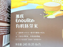 英氏有机胚芽米245g*3盒 儿童粥大米小米粒 婴幼儿可食用谷物自制辅食 实拍图