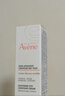 雅漾（Avene）舒润眼霜10ML*2 保湿滋养眼周 改善暗沉 淡化细纹黑眼圈 提拉紧致 实拍图