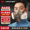 3M6200防毒面具口罩防尘防有毒气体防农药工业喷漆装修粉尘配6001滤毒盒 7件套 实拍图