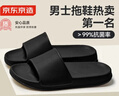 京东京造【糖果拖】拖鞋男士防滑轻便情侣防臭浴室拖凉拖鞋夜色黑40-41 实拍图