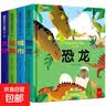 藏起来的小秘密儿童3d立体书翻翻书 2-6-12岁小学生趣味百科中国儿童百科全书立体书绘本故事书我们的中国立体书环游世界童书 幼儿启蒙读物 6岁以上幼儿园阅读翻翻书 【第2辑全4册】太空+城市+恐龙+ 实拍图