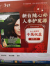 施华蔻（Schwarzkopf）怡然滋养染发霜3.0自然深棕 染发剂染发膏植物人参 多次盖白补染 实拍图