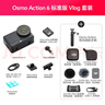 大疆（DJI）Action 6 运动相机 户外摩托骑行潜水徒步vlog便携式4K全能旗舰级摄像机可变光圈 Osmo Action 6 标准版Vlog套餐 标准版（不含随心换） 实拍图