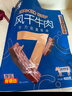 蒙都 风干牛肉干 孜然味488g 约七成风干 袋装 休闲零食 清真 实拍图