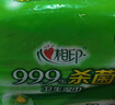 心相印杀菌湿巾80片*3包 带盖抽取湿纸巾 新老包装随机发 实拍图