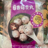 四海鱼蛋供港品质手打香菇贡丸一斤装500g火锅食材关东煮丸子生鲜麻辣烫 实拍图
