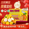京觅广西融安 第三代脆蜜金桔净重3斤装单果32g+年货送礼源头直发包邮 实拍图