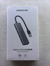 绿联 USB3.0扩展器扩展坞多接口 分线器高速4口集线器HUB拓展坞 笔记本电脑一拖多转换器转接头延长线 实拍图