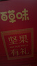 百草味坚果礼盒1235g/10件 新年货送礼含夏威夷果榛子零食大礼包团购 实拍图