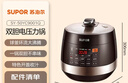 苏泊尔（SUPOR）【厨房好年货】全自动智能预约电压力锅5L触控家用煲汤球釜内胆SY-50YC9001Q电饭煲高压锅4-6人 实拍图