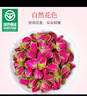 贡苑花草茶叶【绿色食品】玫瑰花茶200g特平阴级大朵胎玫瑰无硫磺 实拍图
