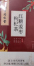 南同四海同仁堂红糖姜茶大姨妈独立包装红枣桂圆枸杞补气血热饮养生茶泡水 实拍图