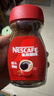 雀巢（Nestle）醇品速溶美式黑咖啡粉0糖0脂*健身燃减防困瓶装90g 实拍图