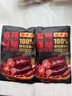 腿中王正宗腊肠四川味二八肥瘦麻辣香肠特产非烟熏腊肉腊味麻辣腊肠200g 实拍图