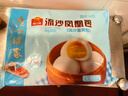 广州酒家流沙凤凰包750g 20个 早餐半成品 广式早茶 包子食品速冻包点 实拍图
