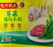 湾仔码头荠菜猪肉水饺1320g66只早餐食品速食面点生鲜速冻饺子年货送礼 实拍图