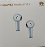 华为长续航蓝牙耳机 FreeBuds SE 2 国家补贴 40小时长续航 快速充电 蓝牙5.3适用于苹果/安卓手机白 实拍图