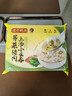 湾仔码头上汤小云吞荠菜猪肉600g75只馄饨早餐夜宵速食冷冻混沌年货送礼 实拍图