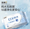 洁柔湿巾爽肤80抽*10包EDI纯水湿纸温和不含酒精手口可用无刺激 实拍图