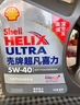 壳牌（Shell）全合成机油超凡喜力5W-30 API/SP级 4L灰壳汽车保养香港进口 实拍图